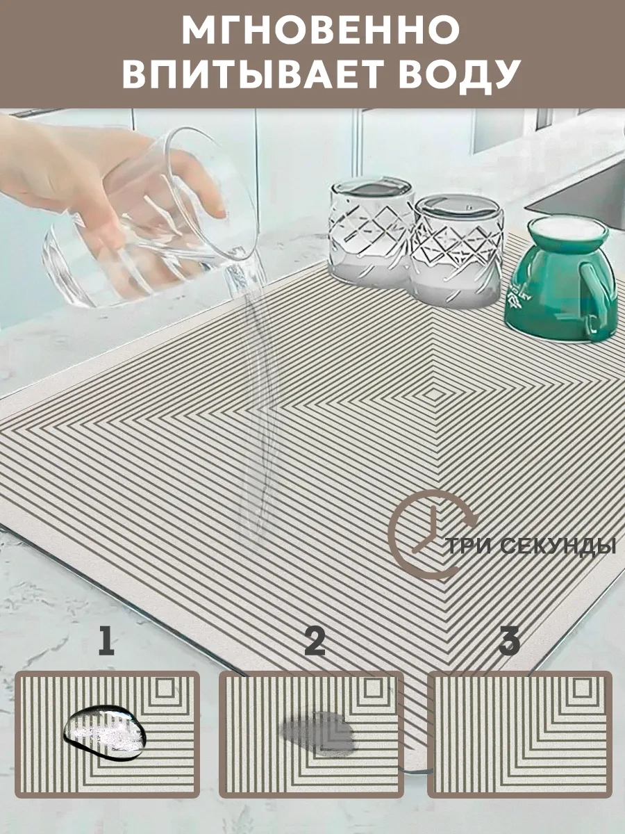 Inhomeka Mükemmel Emici 50 40 Diatomit Bulaşık Matı 350824329 Bej