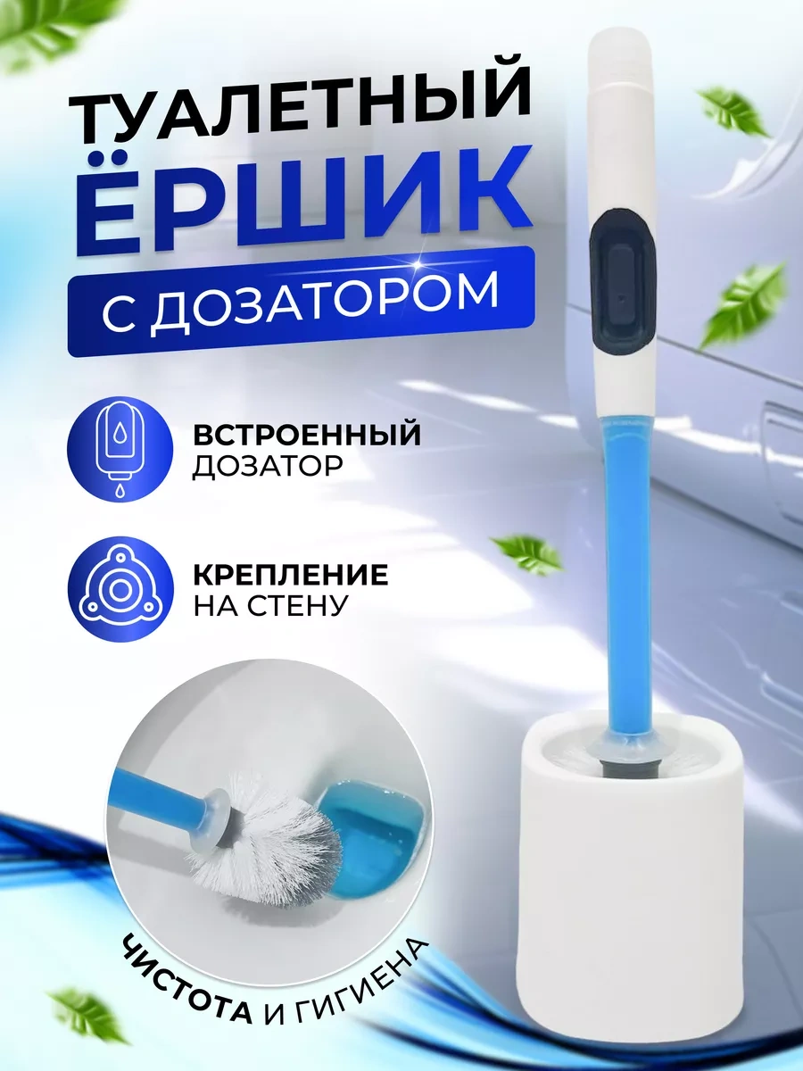 Washhome Beyaz Tabanlı Klozet Fırçası Ve Dozajlayıcı 228979882 Beyaz