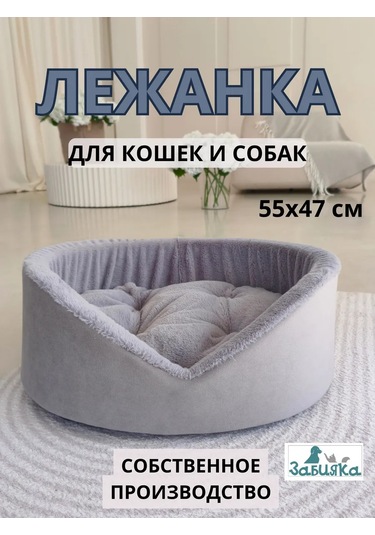 Zabıaka Shop Köpekler Ve Kediler İçin Yatak 414623541