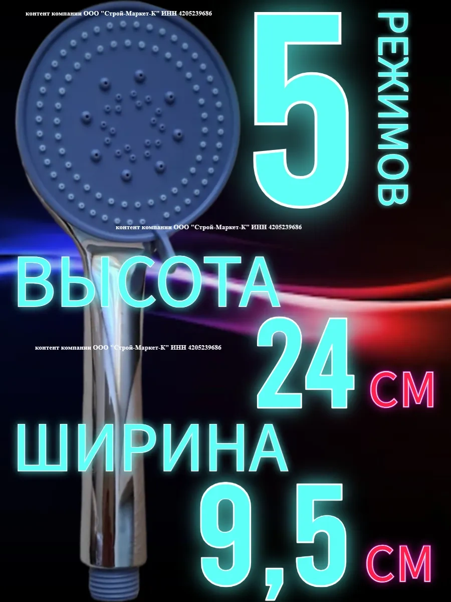 Vaterlinia 1.5 Metre Pvc Hortumlu, 5 Fonksiyonlu Duş Başlığı 262006012 Krom