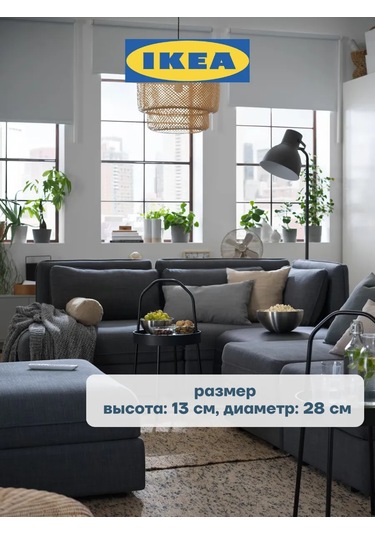 Ikea Servis Kase 28 Cm, Blanda Blank Ikea 412219762