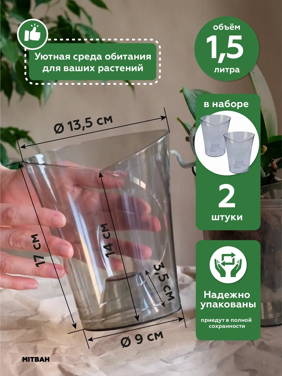 Mıtbah Şeffaf Orkide Saksısı Saksı 2 Adet 74247173