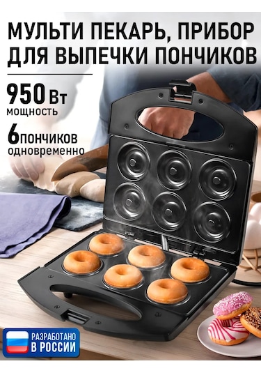 Lumme 950 W Elektrikli Donut Ve Waffle Makinesi 170192348