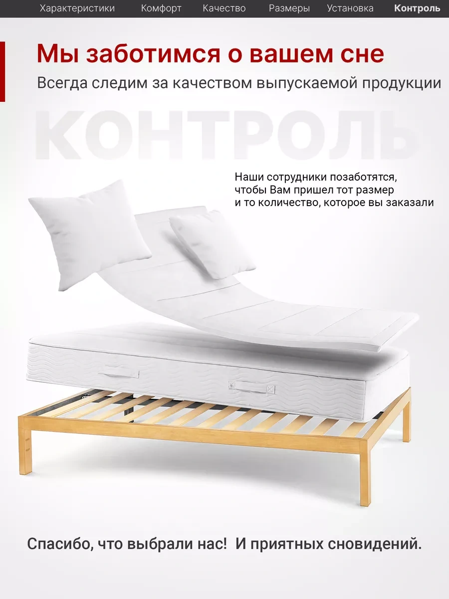 Master Vıdergold Yatak İçin Lameller, Ortopedik Tahtalar, 785x53x8 Çıtalar 194468469 Diğer