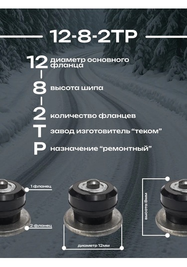 Torso Tamir Çivileri 8 Mm 178070717