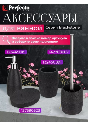 Perfecto Linea Yer Tipi Klozet Fırçası Ve Standı 142768687 Siyah