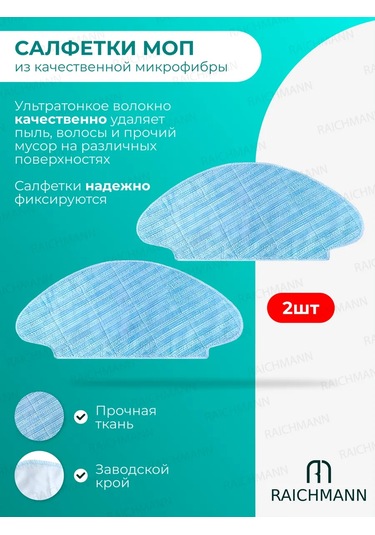 Tefal Rowenta, Tefal Robot Süpürge İçin Değiştirilebilir Mop Bezleri 2 Adet 210976863