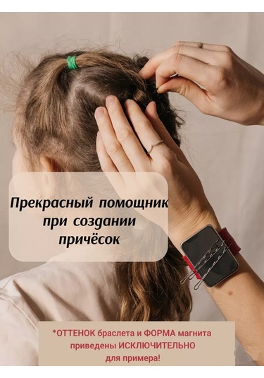 S Zabotoy Silikon Bilezikli El İçin Manyetik İğnelik 185774071