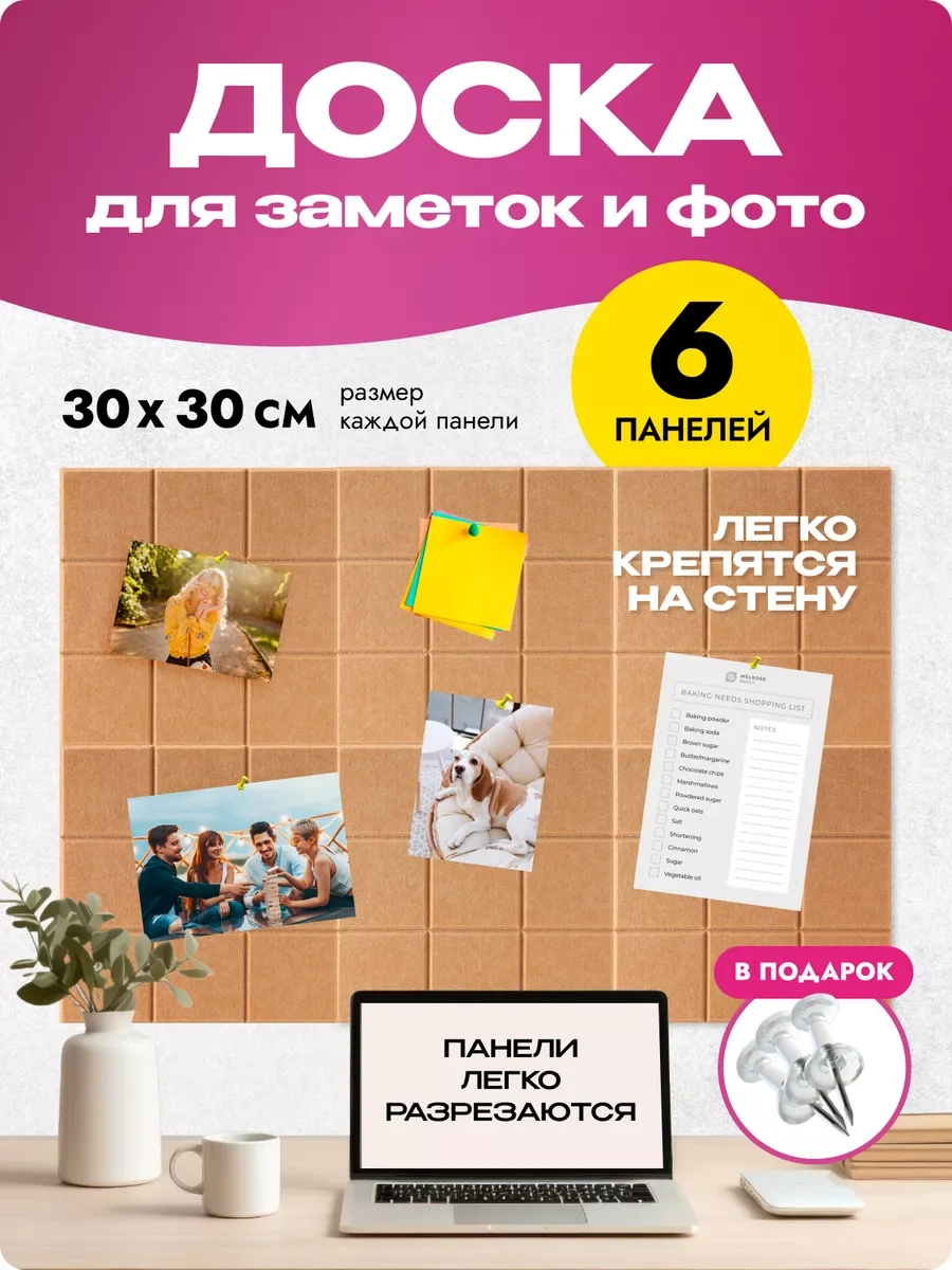 Palvo Premium Duva İçin Not Ve Fotoğraf Panosu 225212125 Bej