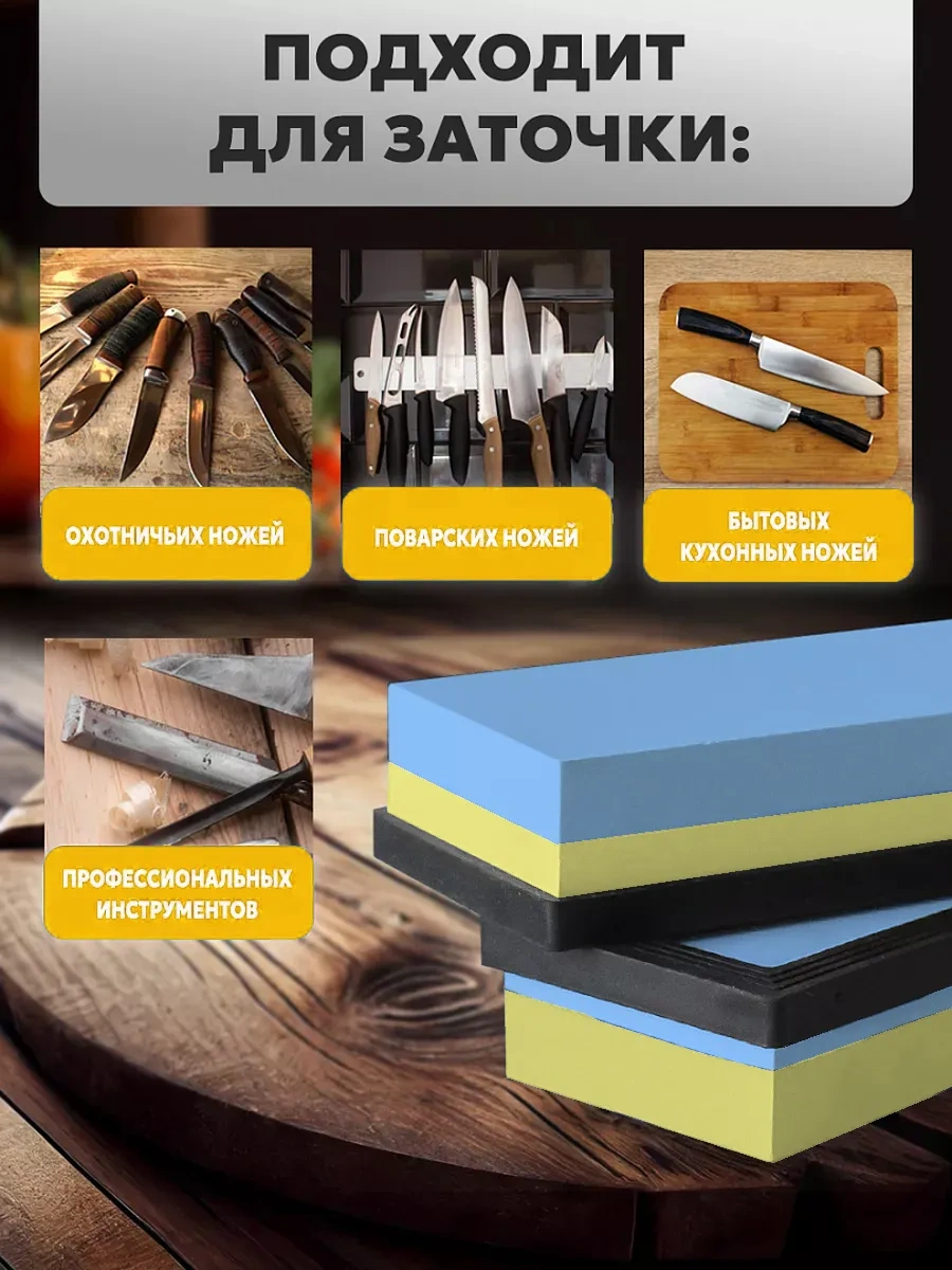 Conflate Bıçak Bileme Taşı 410017103