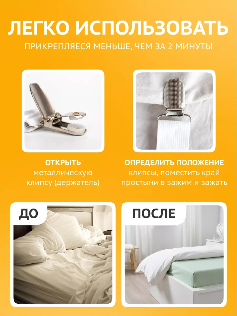 Fluffyshop Çarşaf Tutucuları, Alez Askıları 178965251 Beyaz