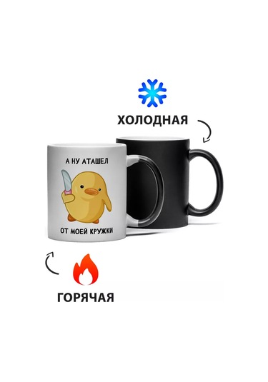 Rock'n'rolla Şaka Amaçlı Bıçaklı Civciv İle Kmeleon Bardak 252172917 Beyaz