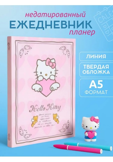 Hello Kitty 2025 Yılı İçin Tarihsiz Haftalık Ajanda 221257624 Pembe