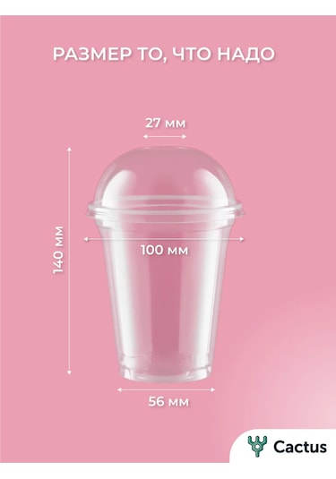 Cactus Plastik Pipetli Bubble Tea Bardakları, 50'li S 331637252 Beyaz