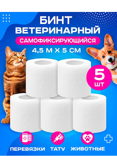 Wuxi Kendinden Sabitlenen Sark Bandajı 5 Cm X 4,5 M, 5 Adet 410533637