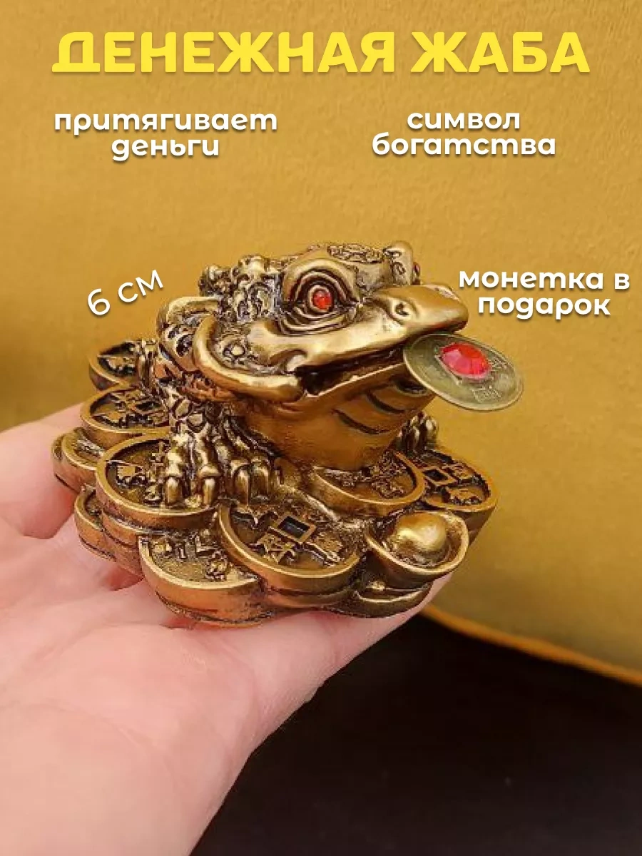 Basket Para Kurbağa Heykelcik, 6 Cm 252200696