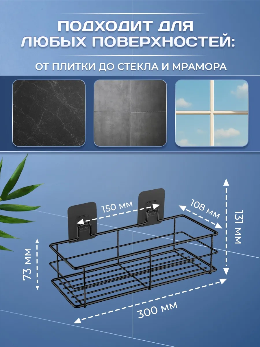 Potato Banyo Ve Mutfak İçin Yapışkanlı Siyah Asılı Raf. Content Caveat: Businesses Should Consult Legal Counsel To Ens Siyah