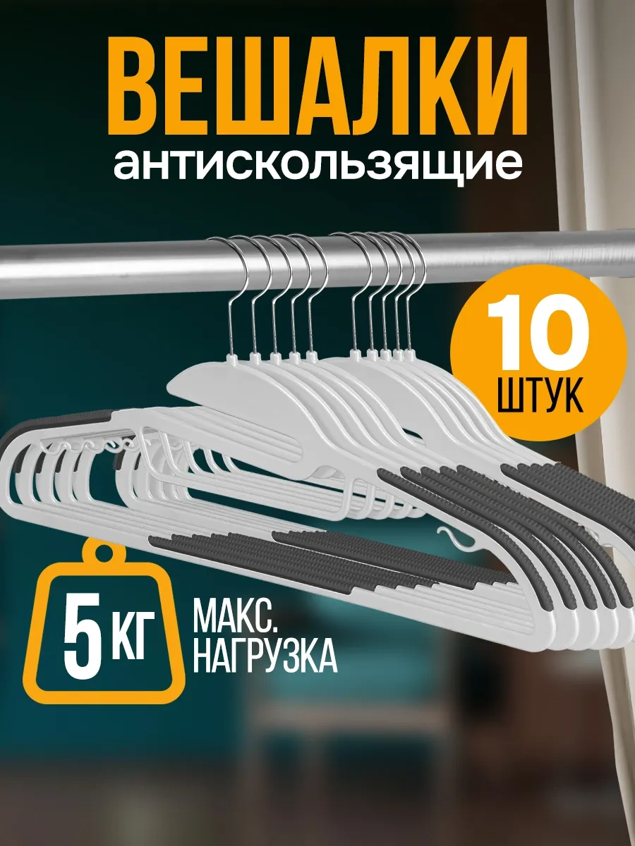 Velton Kıyafetler İçin Kaymayı Önleyici Askılar 299342381 Gri