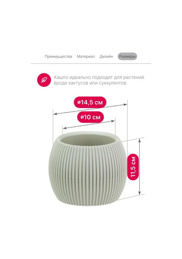 Idea Ev İçi Çiçekler Ve Sukkulentler İçin Saksı 0,7l 147333881