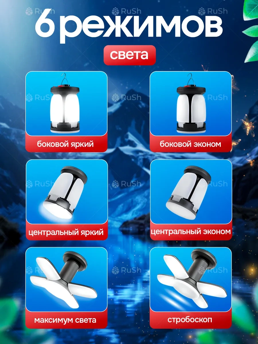 Ru.sh Şarj Edilebilir Kamp Lambası 446751726 Beyaz