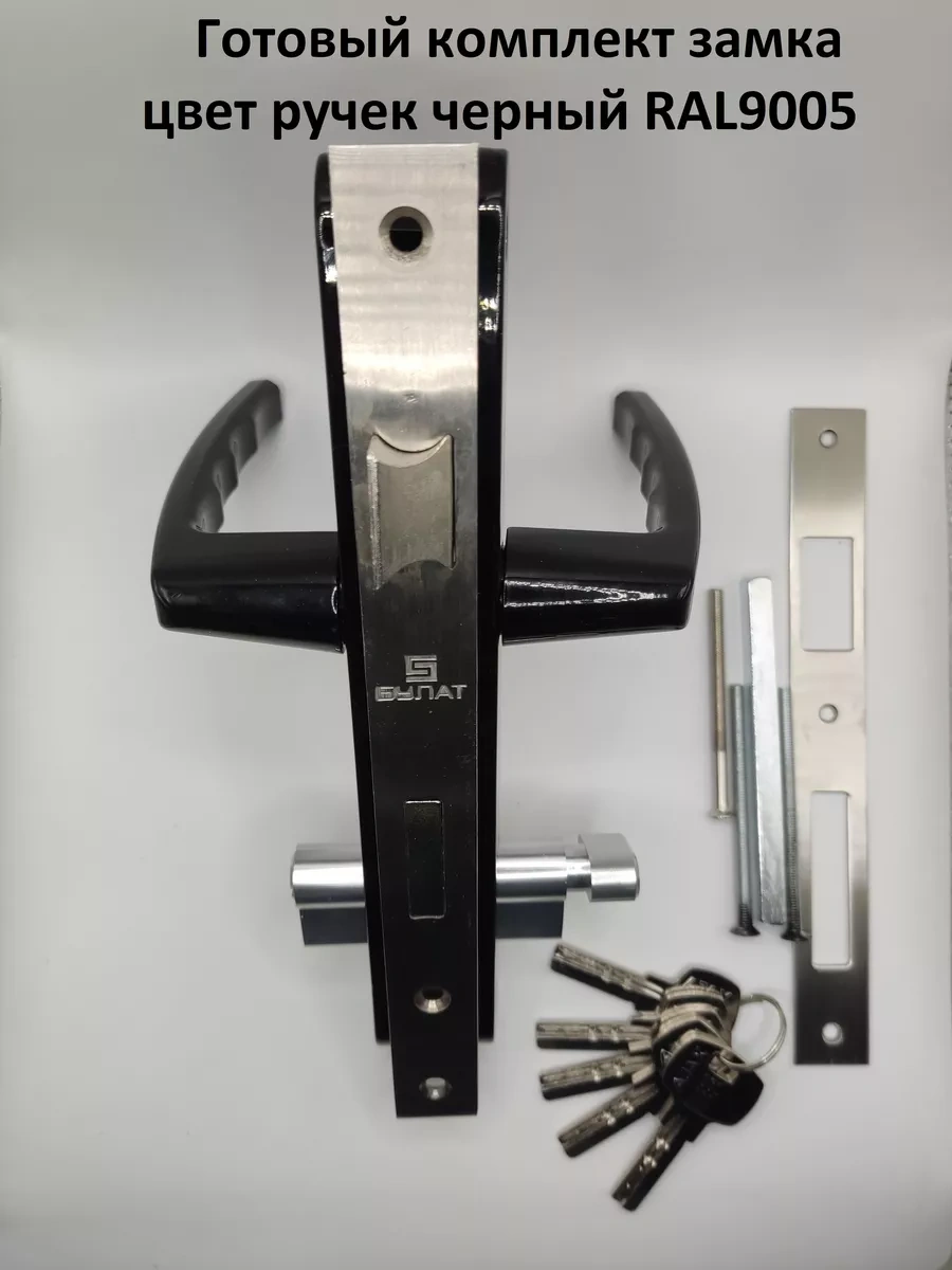 Ip Sarvarov N.ı Kapı Ve Bahçe Kapıları İçin Hazır Set Kilit Ve Kolları 130160014