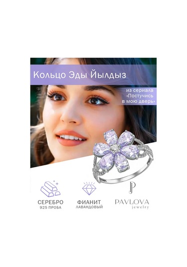 Pavlova Jewelry Edda Yıldız Yüzük 925 Ayar Gümüş Nişanlı 185934335 Diğer