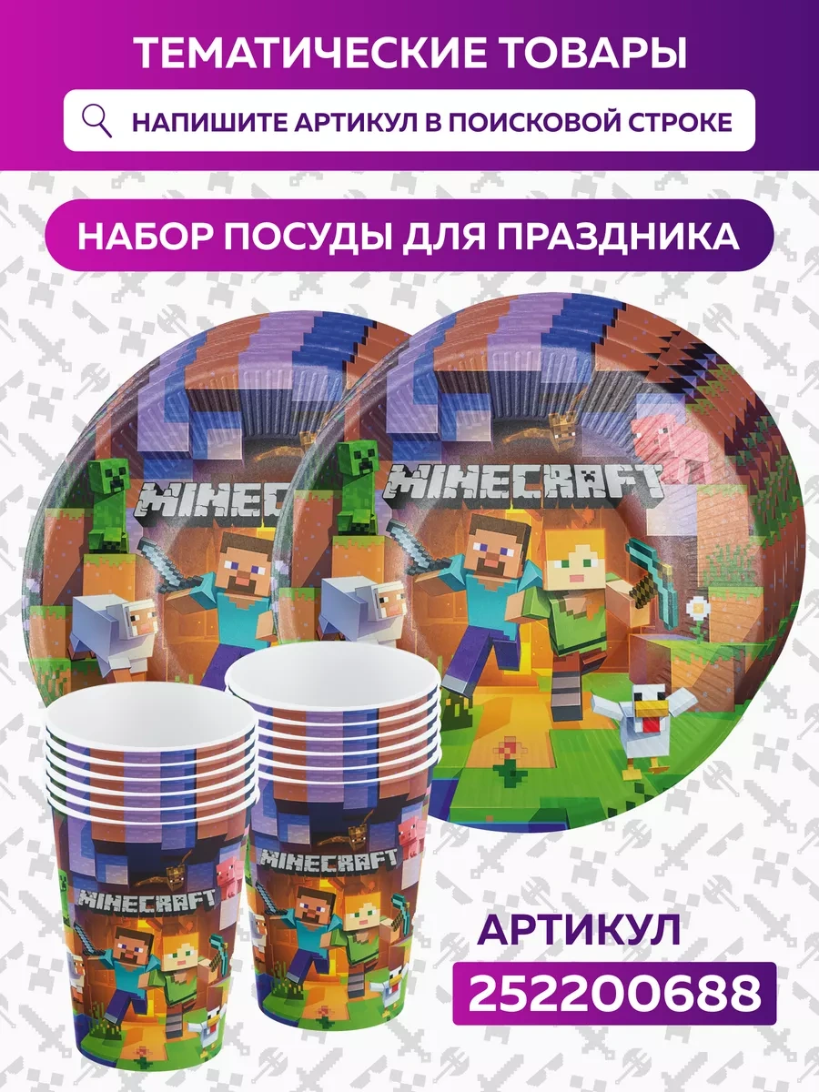 Onlybest Minecraft Kağıt Bayraklı Doğum Günü Süsü Işıklı Süs 75804494 Yeşil