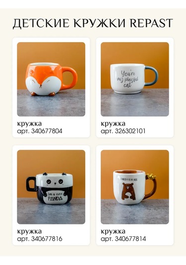 Repast Kedi Kupa 470 Ml 17x10x9.5 Cm 340677802 Beyaz