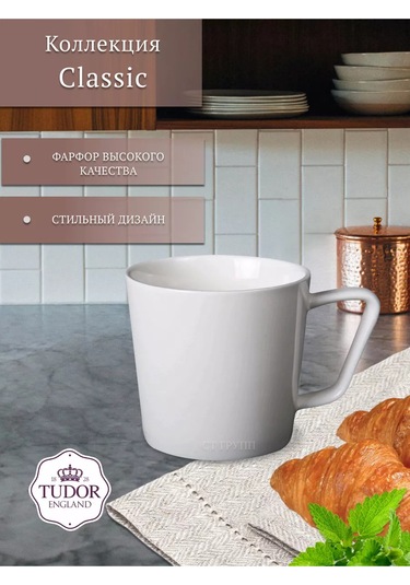 Tudor England Royal White Porselen Çay Fincanı 180ml 200286162 Beyaz