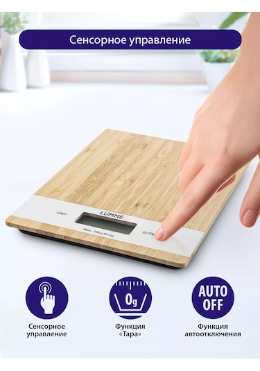 Lumme Mutfak Kütahyası Bambu, Termometre, 2gr-10kg, 1gr 176013430