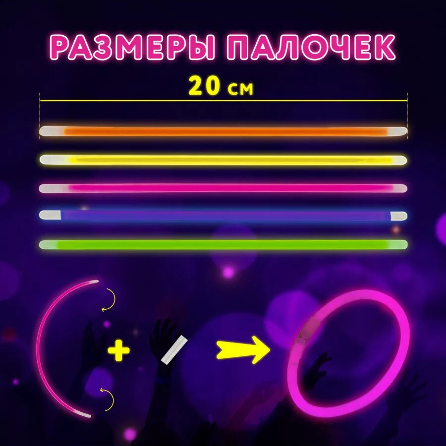Unlandıa Şık Fosforlu Bileklikler Parti İçin 10 Adetneonlu Glow Sticks 26940185
