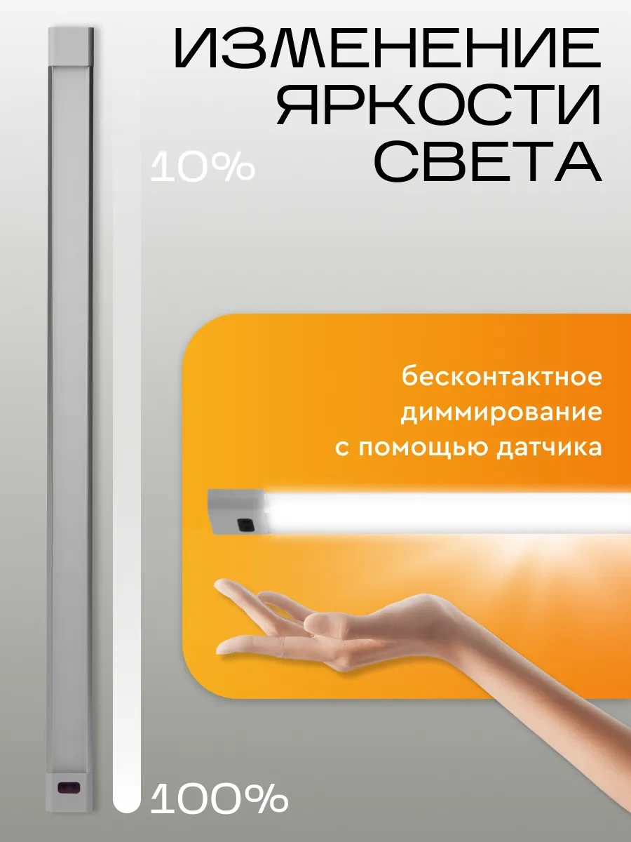 Start Dönemsel Sensörlü Led Aydınlatma 50 Cm 195495336 Beyaz