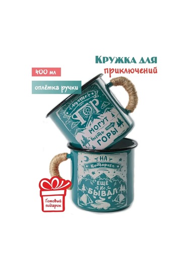 Elka Enameled Kamp Kupası Sadece Dağlar 139446145 Deniz Dalgası