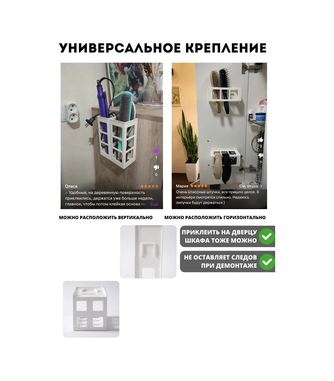 Cutie Home Banyo İçin Maşa, Şekillendirici Ve Taraklar İçin Organizer 245875801 Beyaz