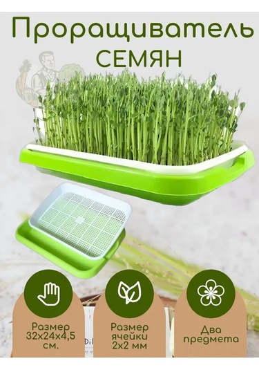 Dofolink Farmer Tema Tohum Fıstıklı Bitki Yetiştirme Seti - Hidroponik Microgreen Seracık, Sağlıklı Yeşillikler İçin Gıda Grade Plastik, Yeşil/beyaz