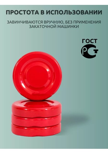 Tm Uralsko Konserve Kapağı Vidalı 20 Adet 332626990 Kırmızı