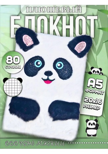 Otlicnyj Pandula Not Defteri İçin Tüylü Bloknot 201977698 Beyaz