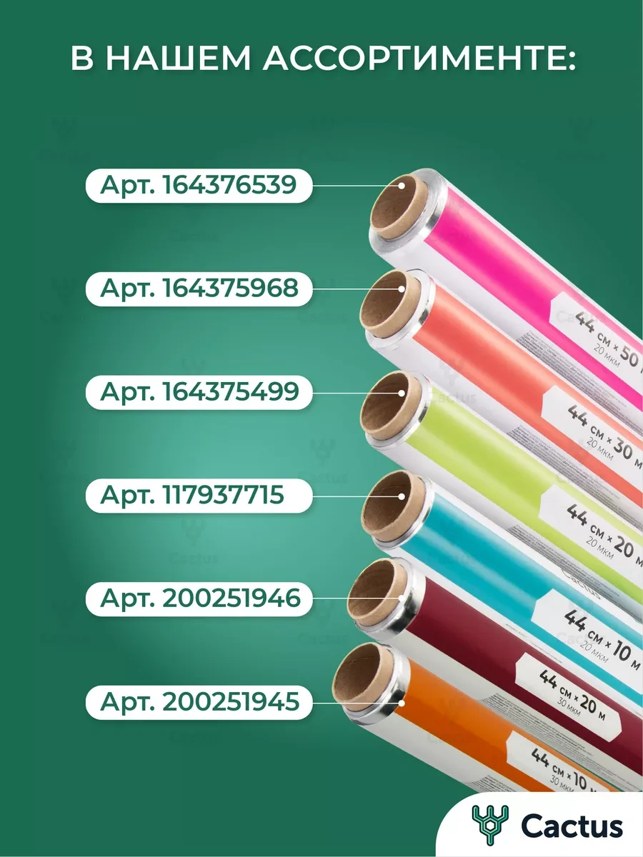 Cactus Gıda Classı Folyo Rulo, Fırın Ve Pişirme İçin 10 Metre 164378280