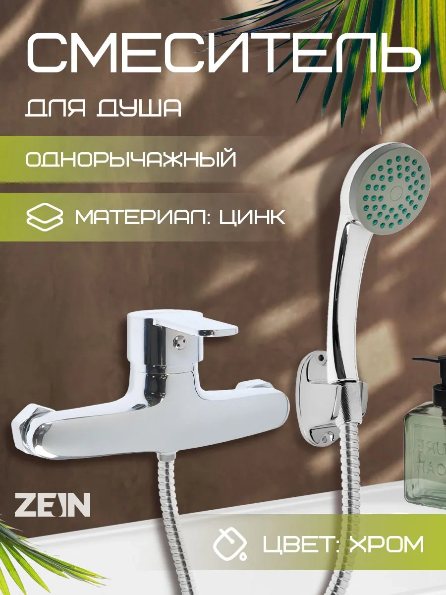Zeın Duş Seti İle Banyo Bataryası 52398446 Krom