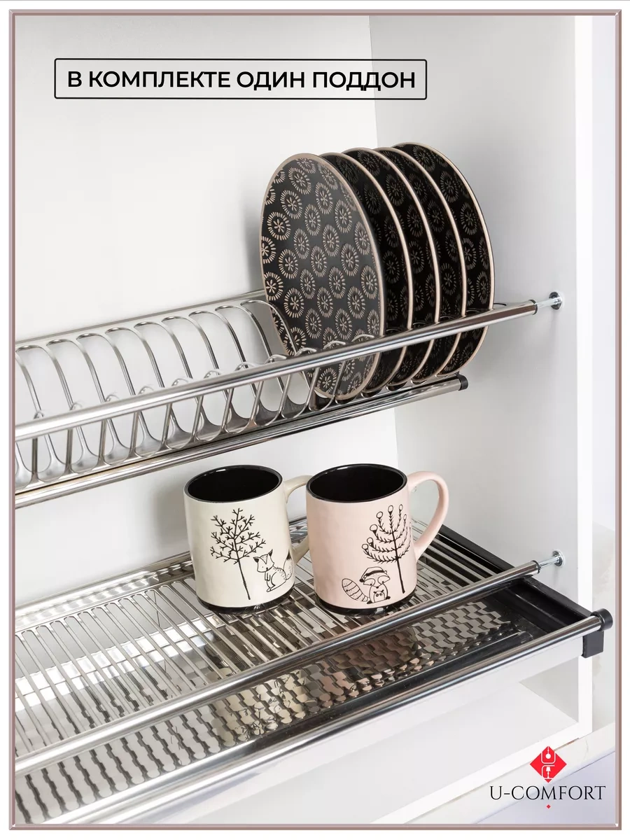 U-comfort Dolap İçi 60 Cm Bulaşık Kurutma Askısı 68864126 Krom