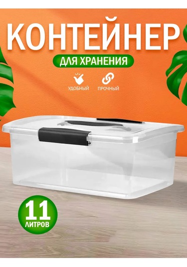 Keeplex 11 Litre Plastik Saklama Kabı 146095521 Beyaz