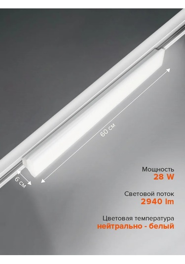 Jazzway 28w 4000k 600mm Ip40 Raylı Aydınlatma Lambası 269170291 Siyah