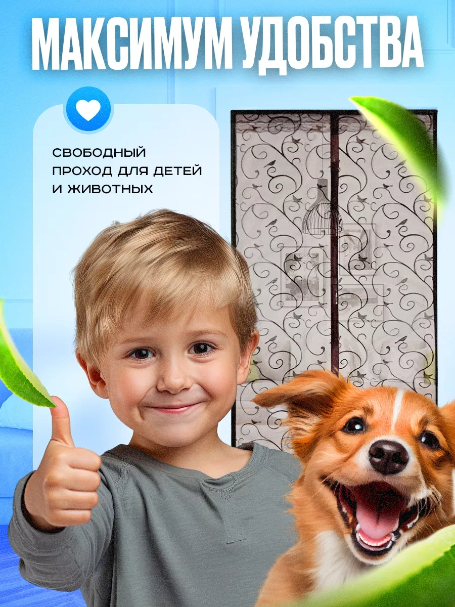 Otlicnyj Kapı İçin Mıknatıslı Sürgülü Sineklik 215298662