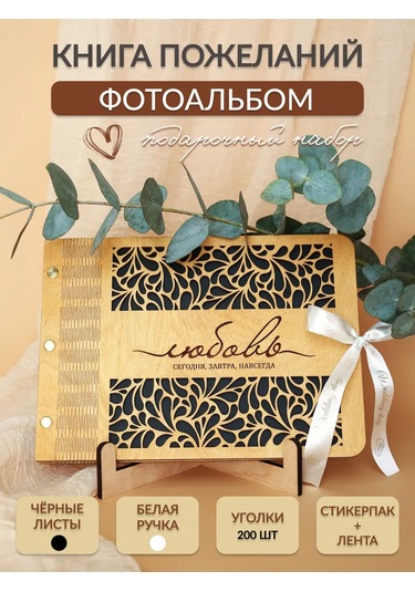 Nasderevas Düğün Dilek Kitabı 440697708