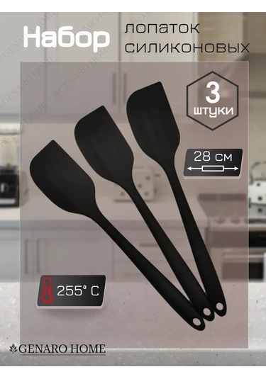 Genaro Home Silikon Spatula 438046614 Siyah
