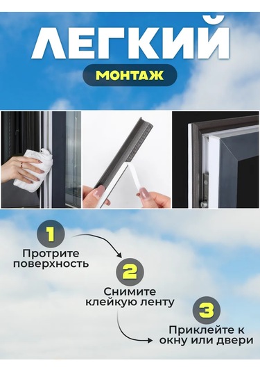 Komfik Pencere İçin Kendinden Yapışkanlı Yalıtım Contası 258174769 Diğer