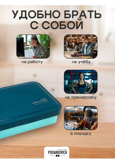 Podarkovich Bölmeli Ve Çatal-bıçak Takımlı Öğle Yemeği Kutusu 166635590 MAvi