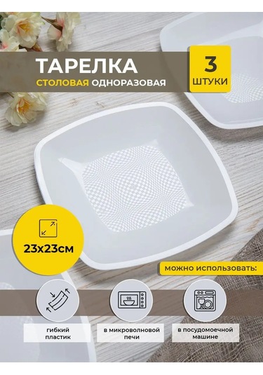 Kilena Tek Kullanımlık Yemek Tabağı 150966465 3