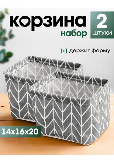 Anto-nenko 2'li Saklama Sepeti Seti 328750455 Gri