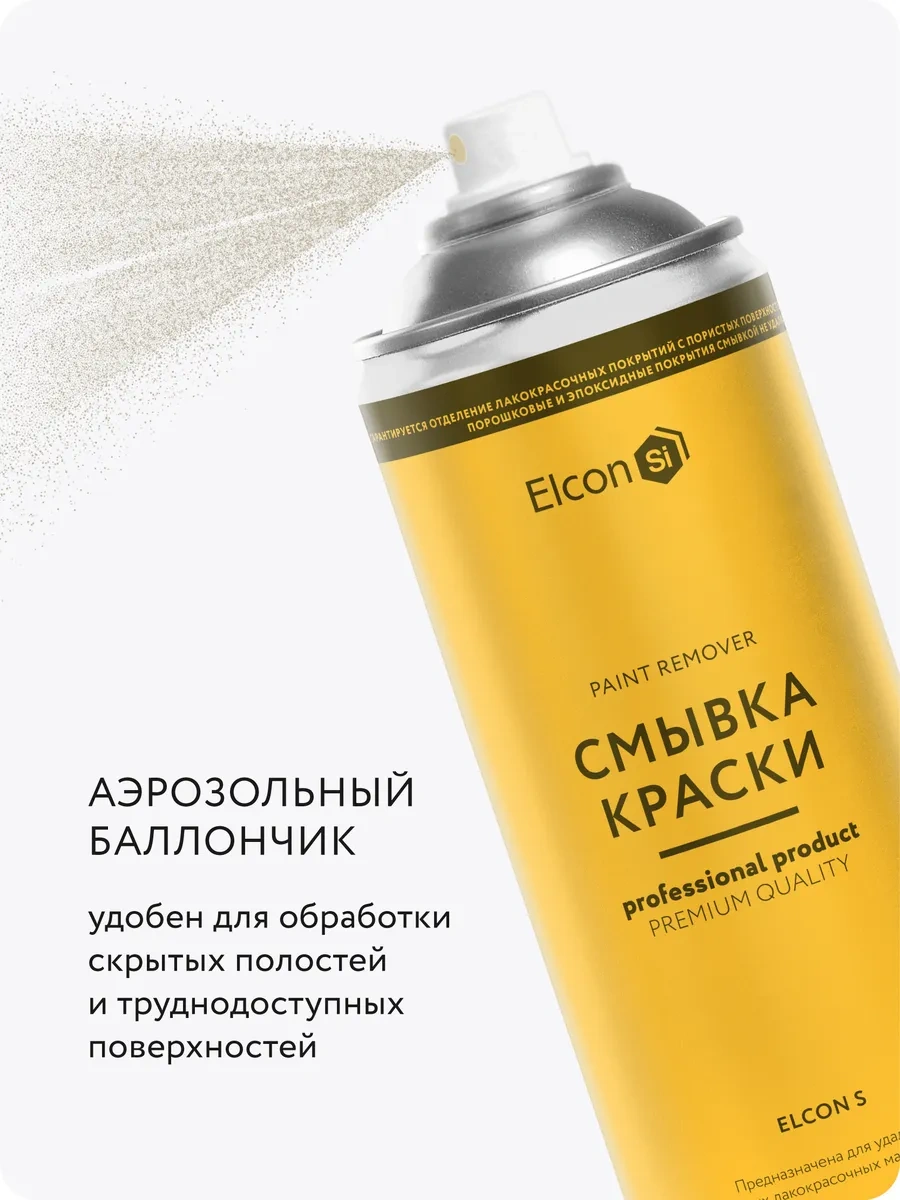 Elcon Metaldeki Eski Boyanın Çıkarılması Spreyi, 520 Ml 26949589